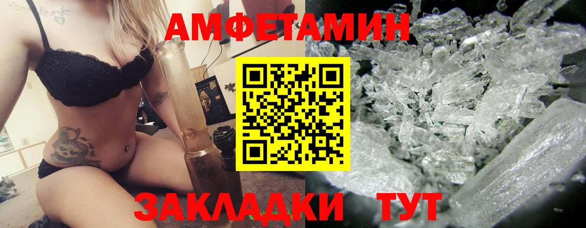 Amphetamine 97% Ярцево