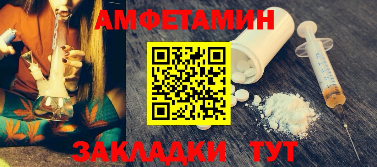 Ярцево  АМФЕТАМИН VHQ  АМФЕТАМИН  Amphetamine  Вход с VPN 