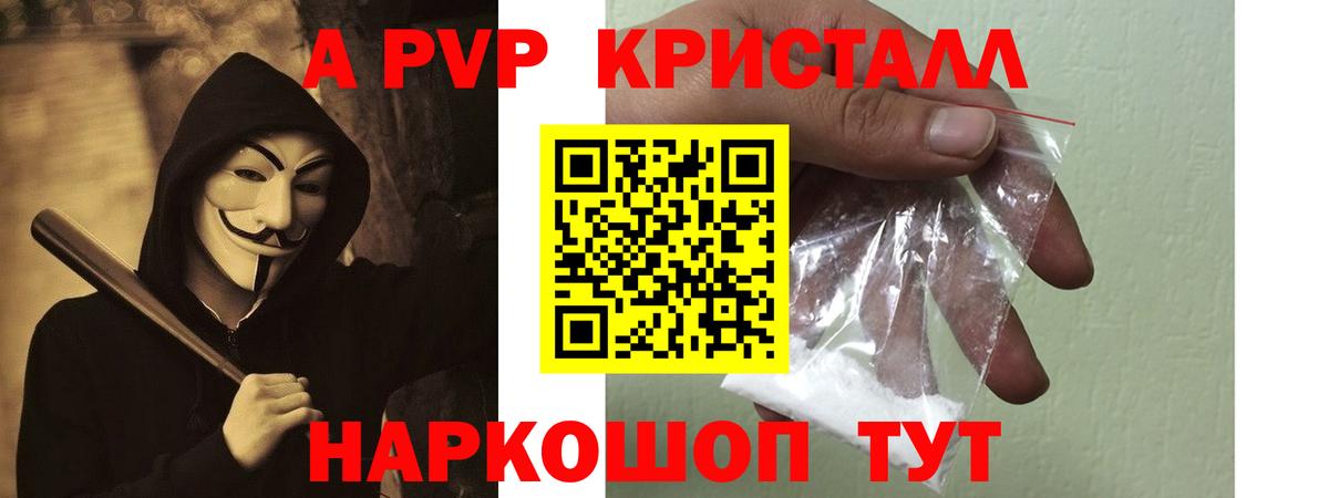 Ярцево  Альфа ПВП Соль  Вход с VPN  Alfa_PVP крисы CK  Alpha-PVP  A-PVP СК 