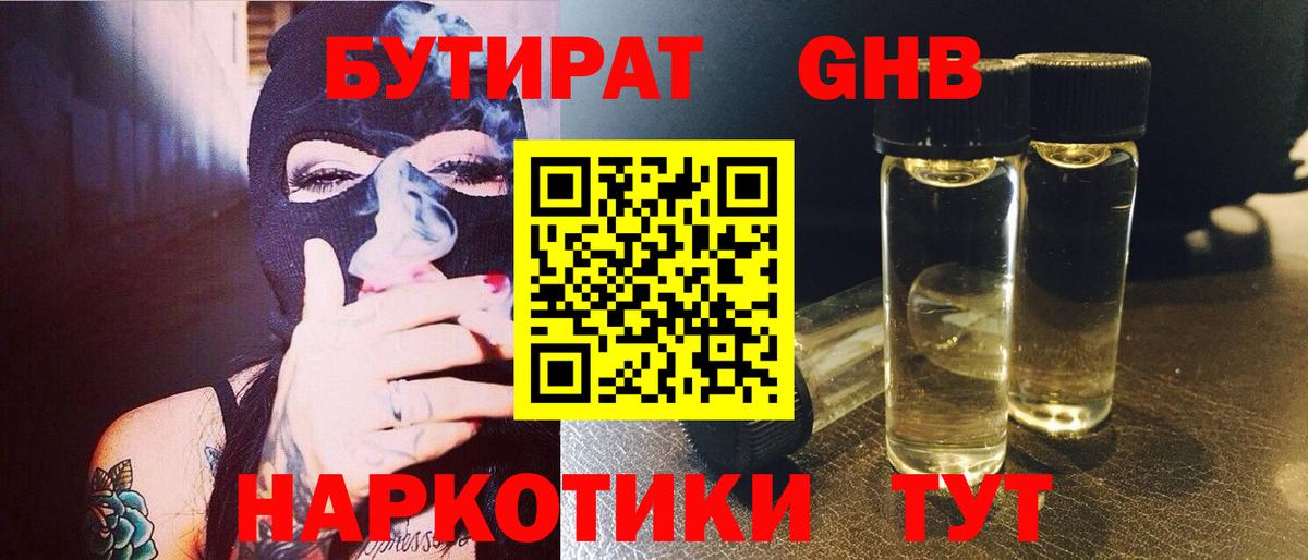 Ярцево  Бутират оксана  Вход с VPN 