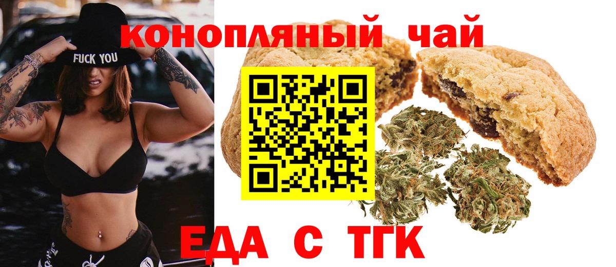 Cannafood конопля  Вход с VPN  Ярцево 