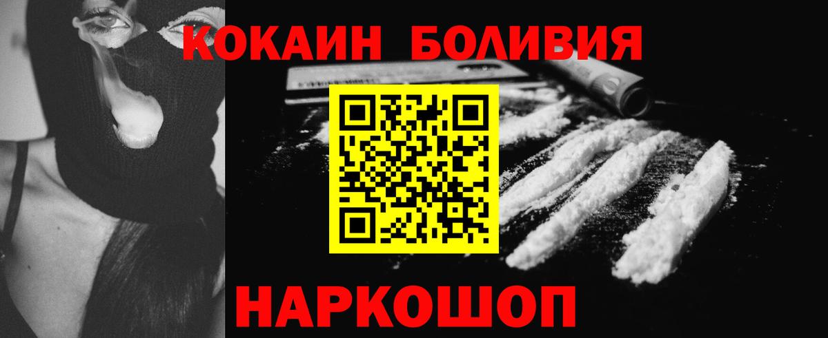 КОКАИН VHQ Ярцево