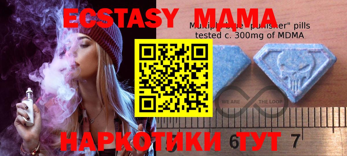 Ecstasy  Ecstasy MDMA  Вход с VPN  Ярцево 
