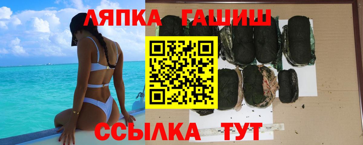 Ярцево  ГАШИШ  Вход с VPN  Гашиш Ice-O-Lator 