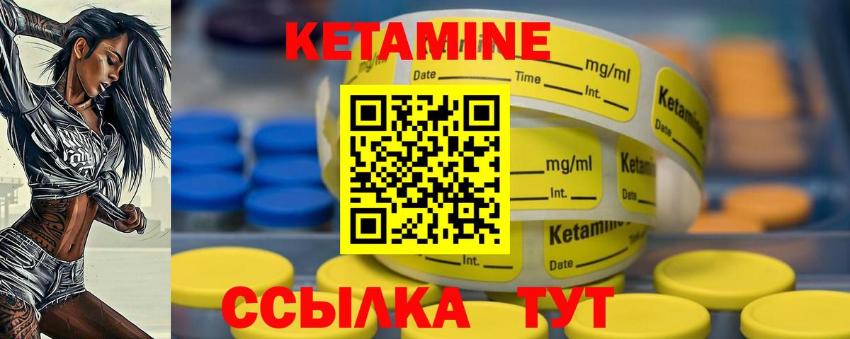Кетамин VHQ Ярцево