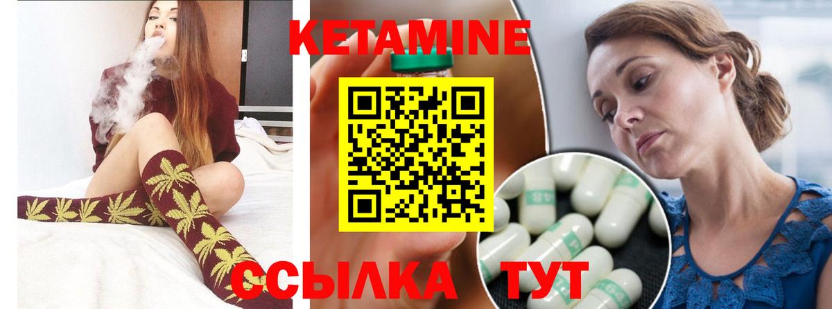 Ярцево  КЕТАМИН VHQ  Вход с VPN 