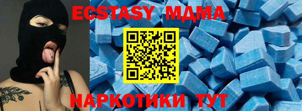МДМА crystal  MDMA Molly  MDMA  Ярцево  Вход с VPN 