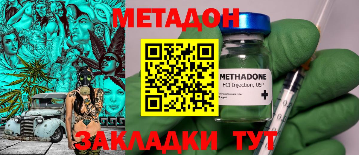 МЕТАДОН мёд  Вход с VPN  Метадон VHQ  Ярцево 