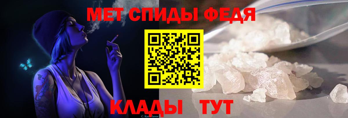 Первитин кристалл  Вход с VPN  МЕТАМФЕТАМИН  Ярцево 