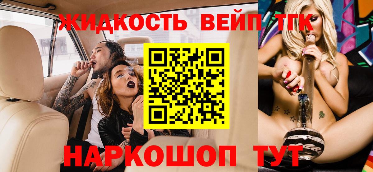 Дистиллят ТГК концентрат Ярцево